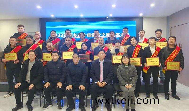 熱烈祝賀卓一牧業(ye)總經理張學週被評爲2022年新鄕市十佳(jia)返鄕創業之星！