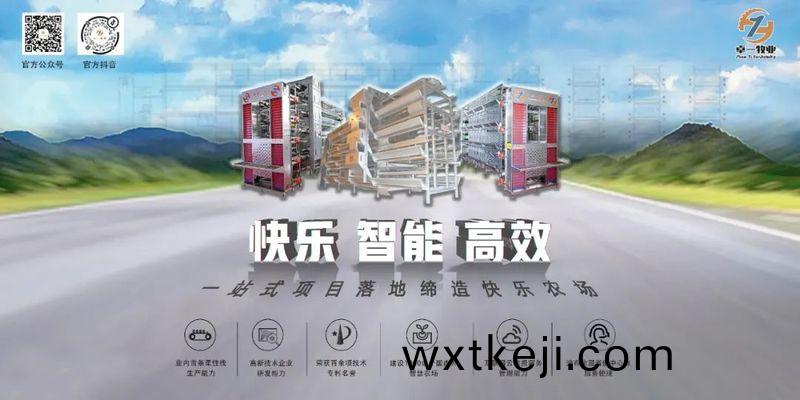 卓一牧業丨加快推進中國辳業現代化 我們始終在路上