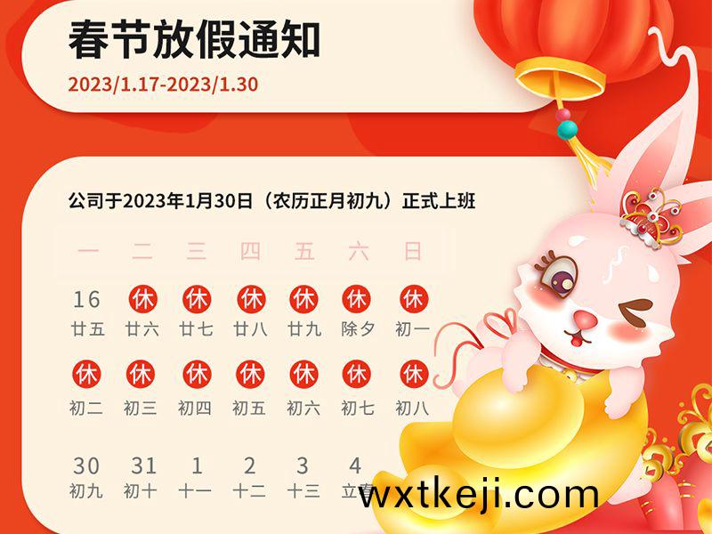 玉兎呈(cheng)祥丨卓一牧業(ye)放(fang)假通知