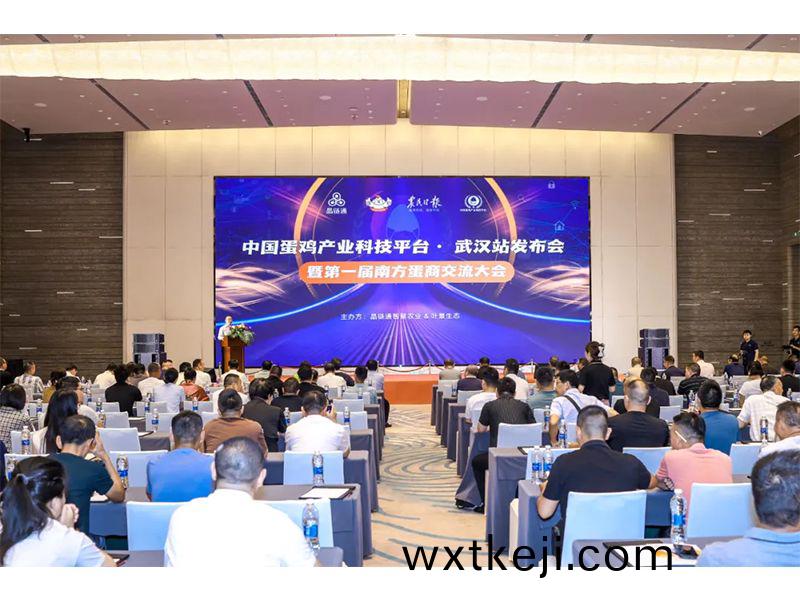 熱烈(lie)祝賀第一屆南方蛋商交流大會取得圓滿成功！