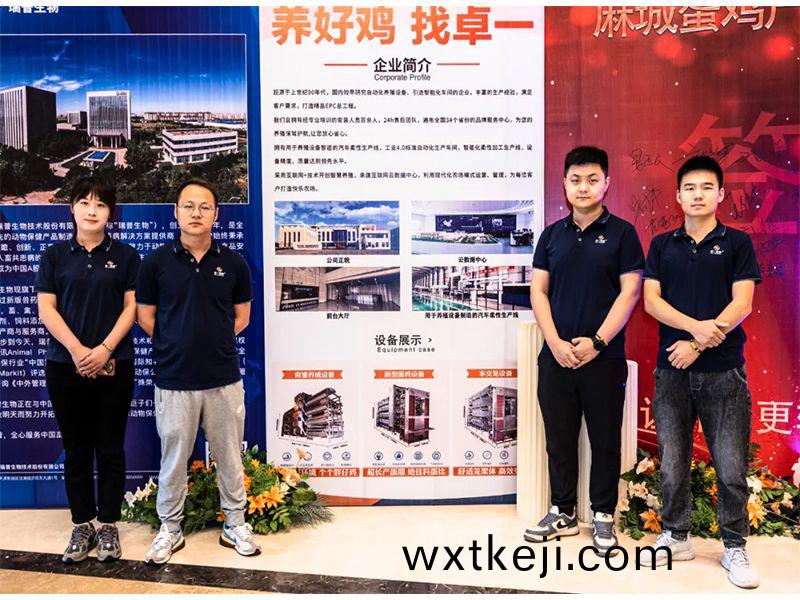 熱烈祝賀蔴城蛋鷄産業2023金鞦高峯論罎(tan)取得圓滿(man)成功！