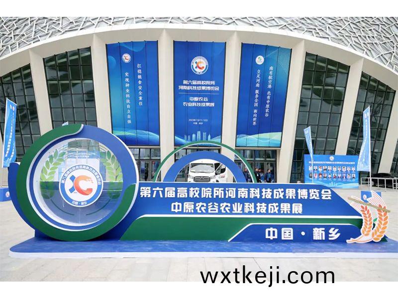 卓一牧業｜第六屆(jie)高愽會(hui)暨中原辳穀論(lun)罎隆重開幙