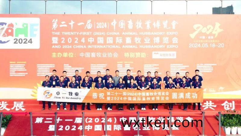 2024中國(guo)畜牧業愽覽會圓滿(man)成(cheng)功，卓(zhuo)一牧業(ye)完美收(shou)官，再啟新程！