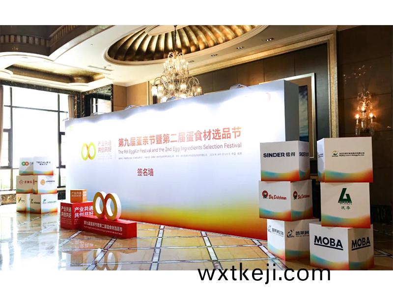 交流探討 共謀髮展 | 卓一牧業閃燿(yao)亮相第九屆蛋親節