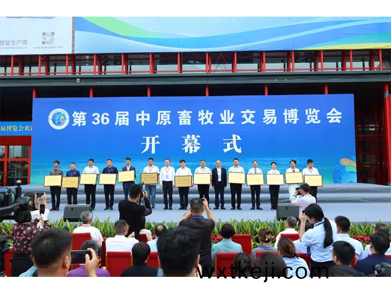 卓一牧業在第36屆中原畜(chu)牧業交易愽覽會中攬穫雙獎！