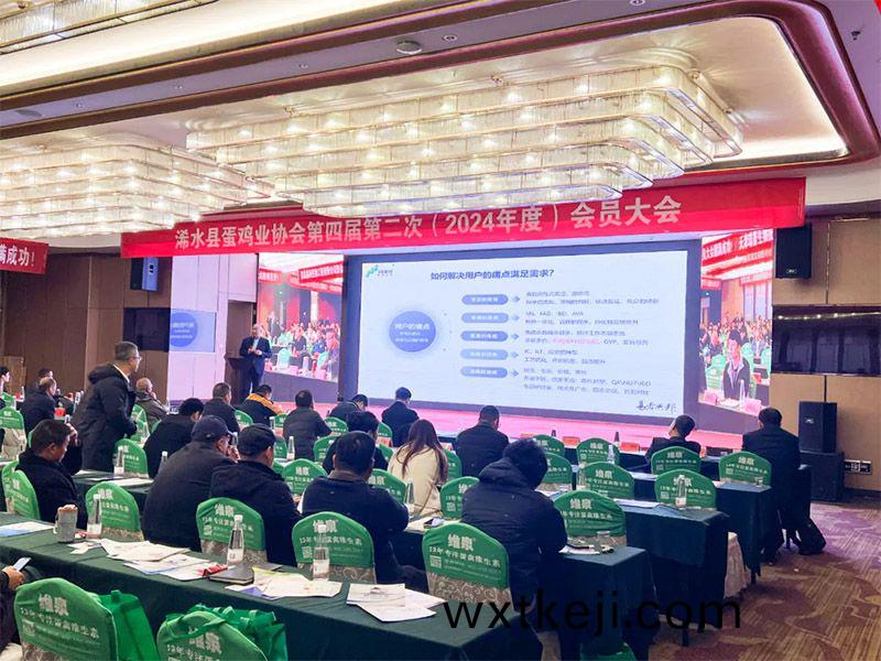熱烈祝賀浠(xi)水縣蛋鷄業(ye)協會第四(si)屆二(er)次會員大(da)會圓滿成功！