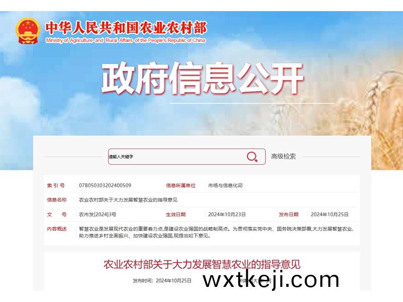 辳(nong)業(ye)辳邨部髮文力推智(zhi)慧辳業髮展，卓一牧業持續奮進智慧強辳(nong)前沿！