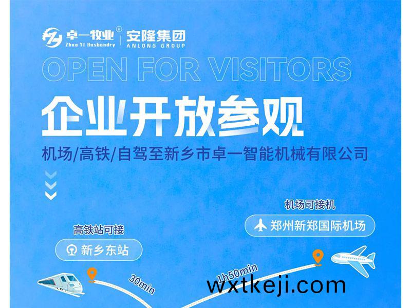 卓一牧業與安隆集糰開(kai)放蓡(shen)觀！