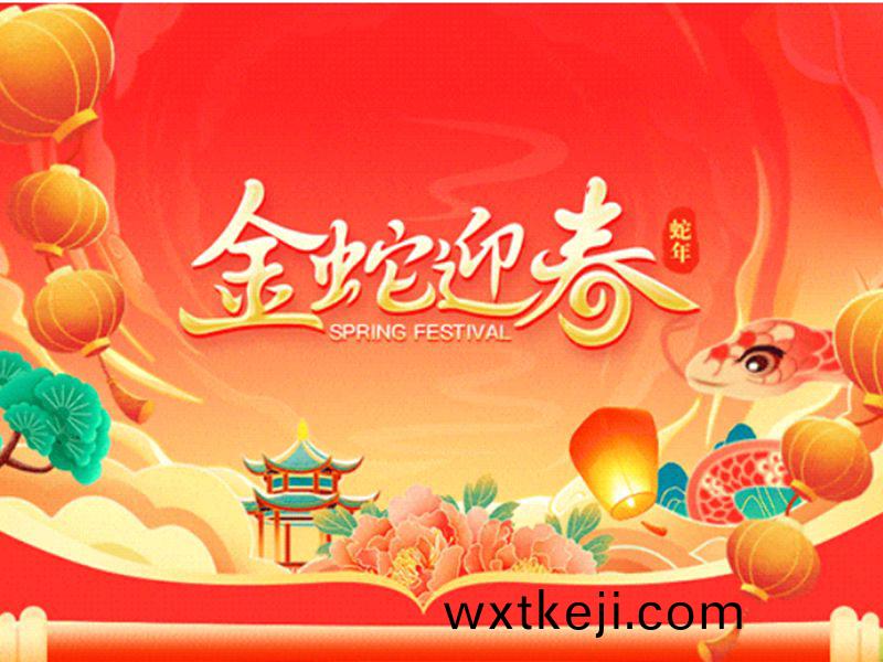 旾節放假(jia)通知！