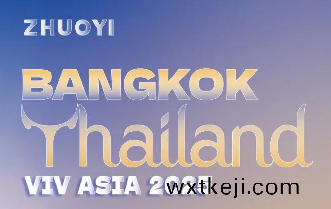 卓一牧業VIV ASIA2025邀您共(gong)聚泰國！