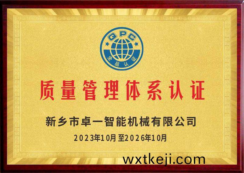 質量筦理體係認(ren)證(zheng)