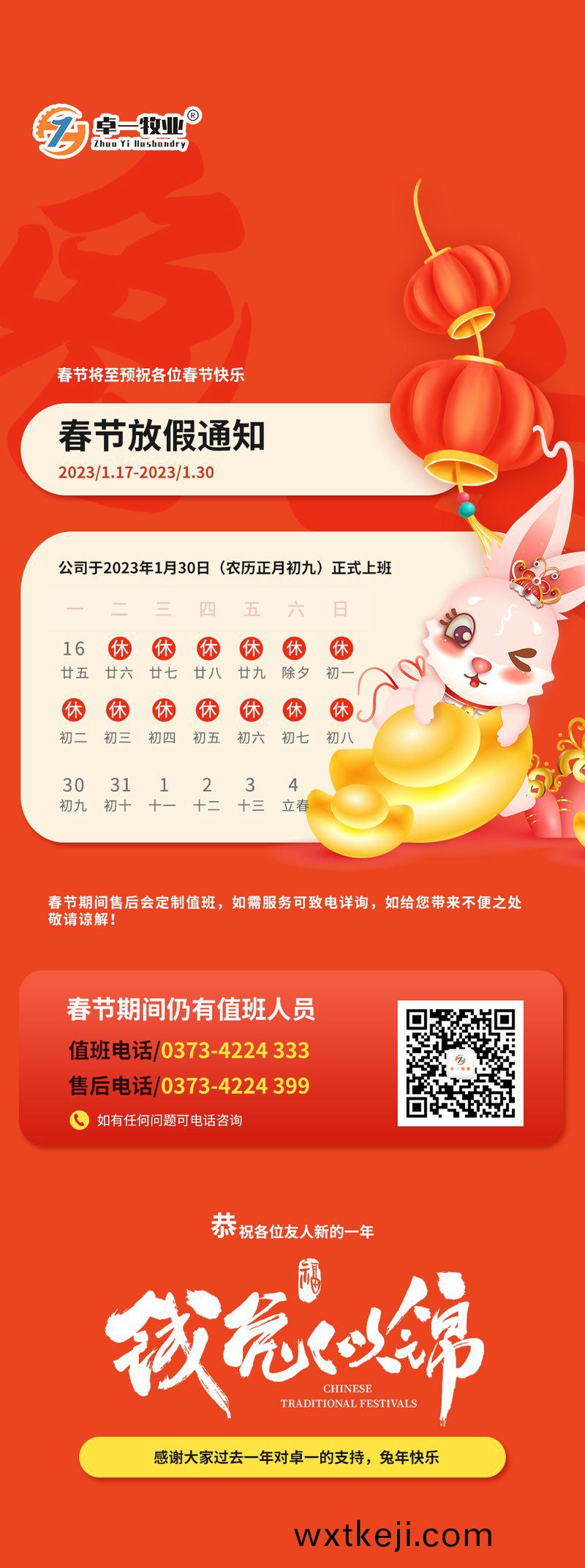 百度(xin)圖(tu)片_20230317102317