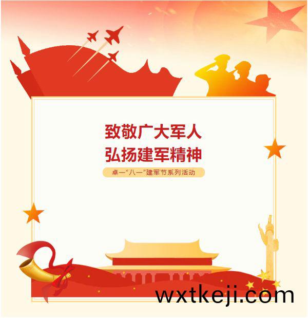 百度圖片_20240808113952